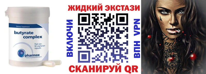 БУТИРАТ BDO 33% Владикавказ
