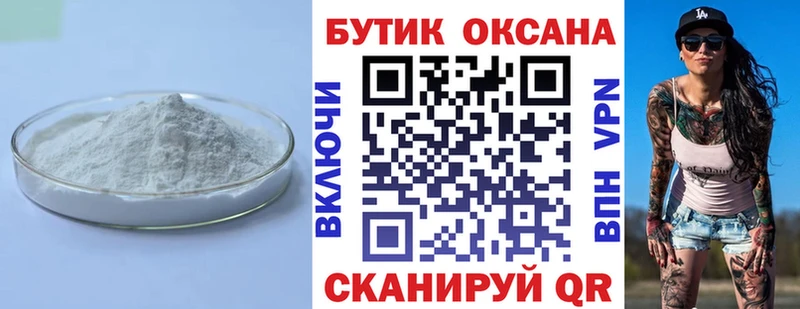 Бутират оксана  Владикавказ 