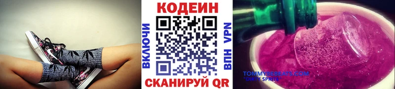 наркота  Владикавказ  Кодеиновый сироп Lean Purple Drank 