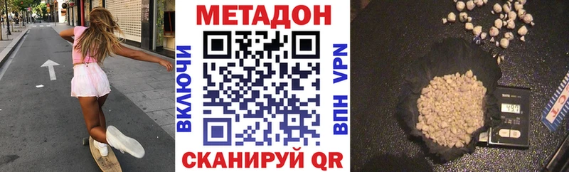 Метадон кристалл  цена   Владикавказ 